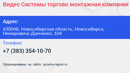 Видео Системы торгово монтажная компания - визитка