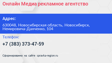 Онлайн Медиа рекламное агентство - визитка