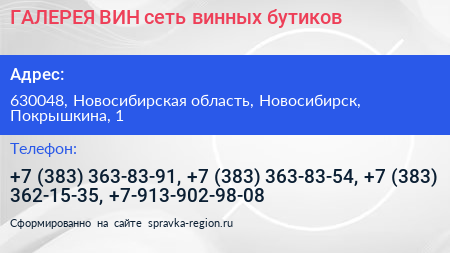ГАЛЕРЕЯ ВИН сеть винных бутиков - визитка