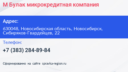 М Булак микрокредитная компания - визитка
