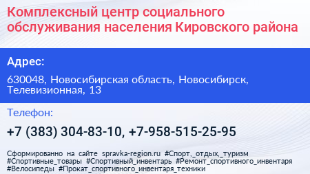 Комплексный центр социального обслуживания населения Кировского района - визитка