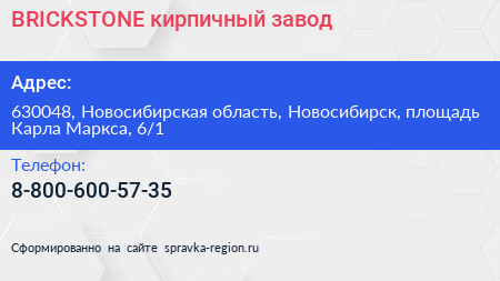 BRICKSTONE кирпичный завод - визитка