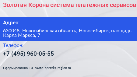 Золотая Корона система платежных сервисов - визитка