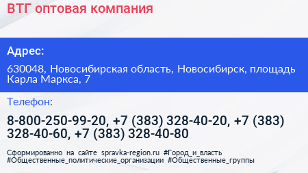 Нажмите, чтобы скачать визитку ВТГ оптовая компания - визитка