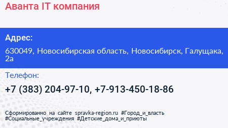 Аванта IT компания - визитка