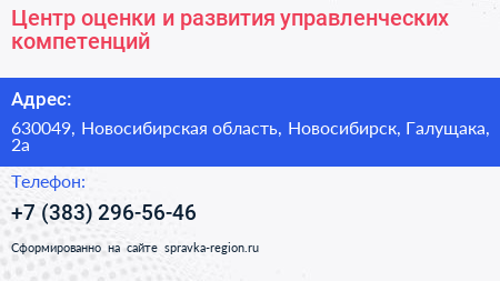 Центр оценки и развития управленческих компетенций - визитка