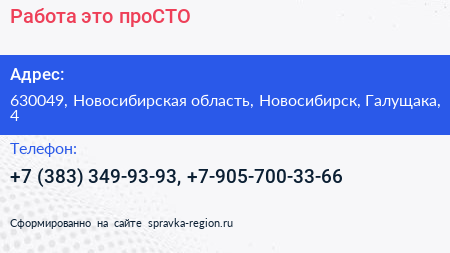Работа это проСТО - визитка