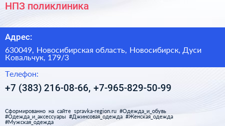 НПЗ поликлиника - визитка
