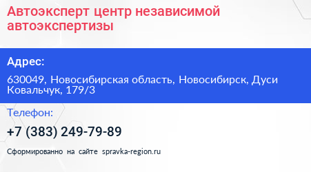 Автоэксперт центр независимой автоэкспертизы - визитка