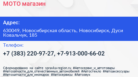 МОТО магазин - визитка