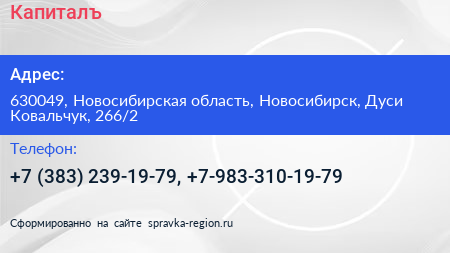 Капиталъ - визитка