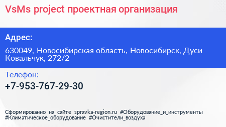 VsMs project проектная организация - визитка