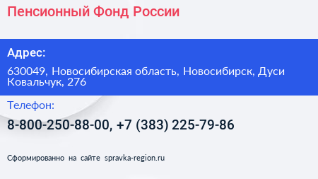 Пенсионный Фонд России - визитка