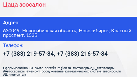Цаца зоосалон - визитка