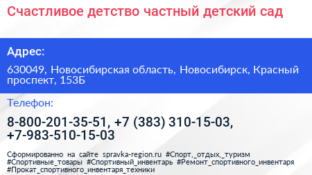 Счастливое детство частный детский сад - визитка