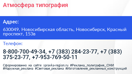 Атмосфера типография - визитка