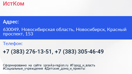 ИстКом - визитка