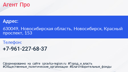 Нажмите, чтобы скачать визитку Агент Про - визитка