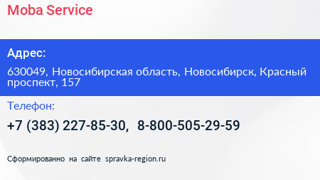 Moba Service - визитка