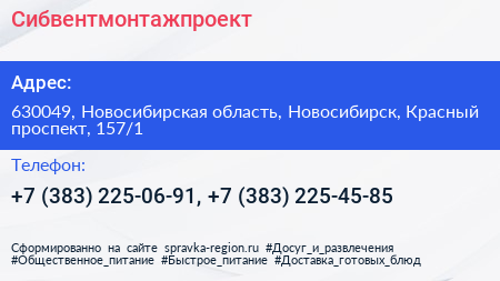 Сибвентмонтажпроект - визитка
