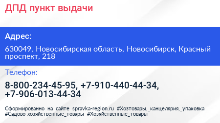 ДПД пункт выдачи - визитка