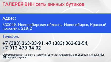 ГАЛЕРЕЯ ВИН сеть винных бутиков - визитка