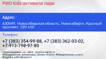 РИО kids активити парк - визитка
