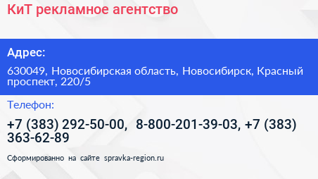 КиТ рекламное агентство - визитка