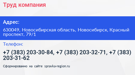 Труд компания - визитка
