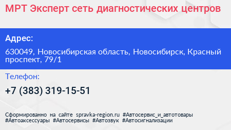 МРТ Эксперт сеть диагностических центров - визитка
