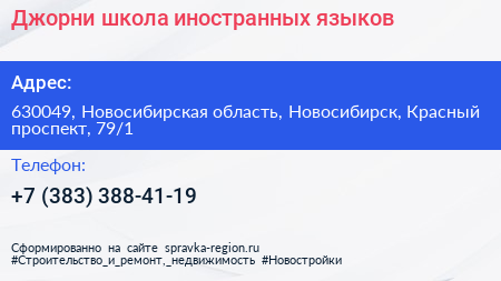 Джорни школа иностранных языков - визитка