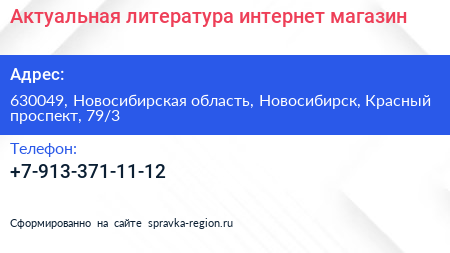Актуальная литература интернет магазин - визитка