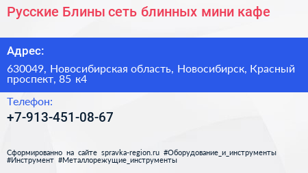 Русские Блины сеть блинных мини кафе - визитка