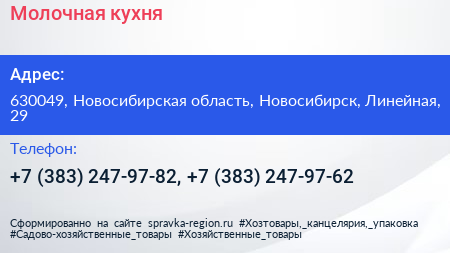 Молочная кухня - визитка