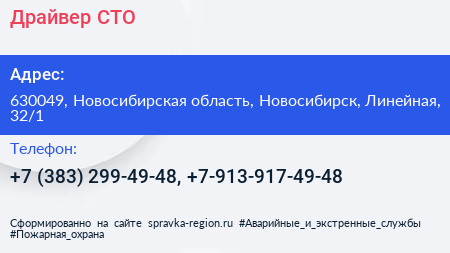 Драйвер СТО - визитка
