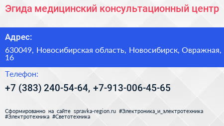 Эгида медицинский консультационный центр - визитка