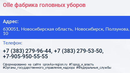Olle фабрика головных уборов - визитка
