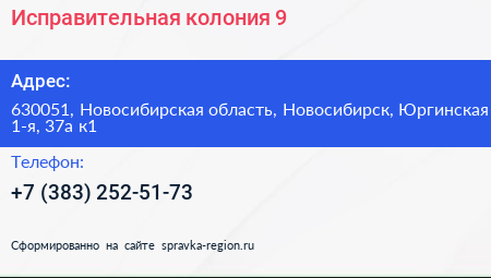 Исправительная колония 9 - визитка