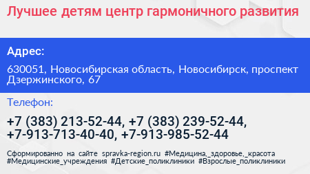 Лучшее детям центр гармоничного развития - визитка