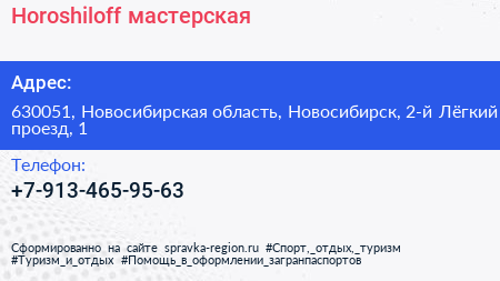 Нажмите, чтобы скачать визитку Horoshiloff мастерская - визитка