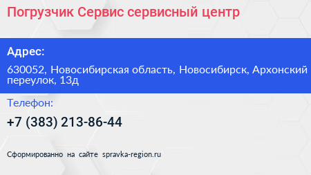 Погрузчик Сервис сервисный центр - визитка
