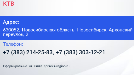 КТВ - визитка