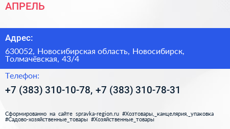 АПРЕЛЬ - визитка