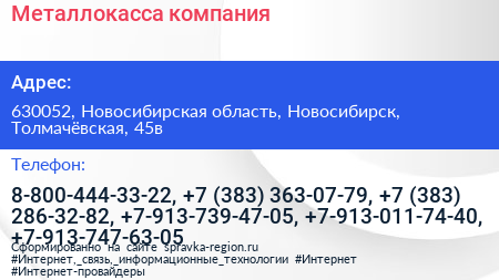 Металлокасса компания - визитка