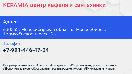 KERAMIA центр кафеля и сантехники - визитка