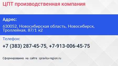 ЦПТ производственная компания - визитка