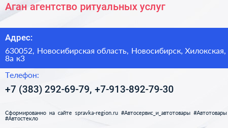 Аган агентство ритуальных услуг - визитка
