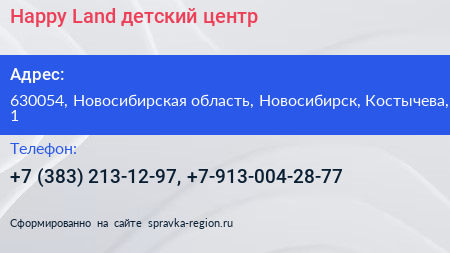 Happy Land детский центр - визитка