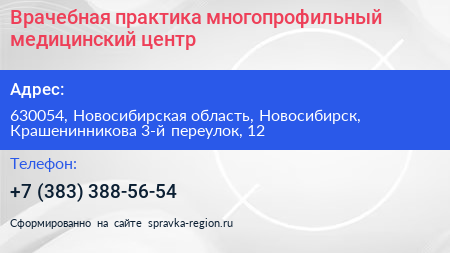Врачебная практика многопрофильный медицинский центр - визитка