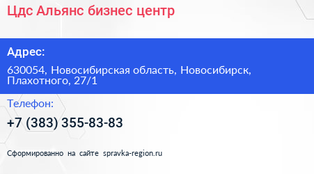 Цдс Альянс бизнес центр - визитка